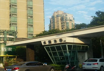 水清木華戶(hù)主 張先生